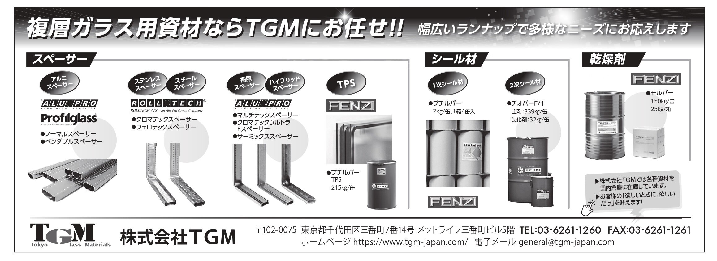 23.11.25 TGM様_広告図案3_page-0001.jpg