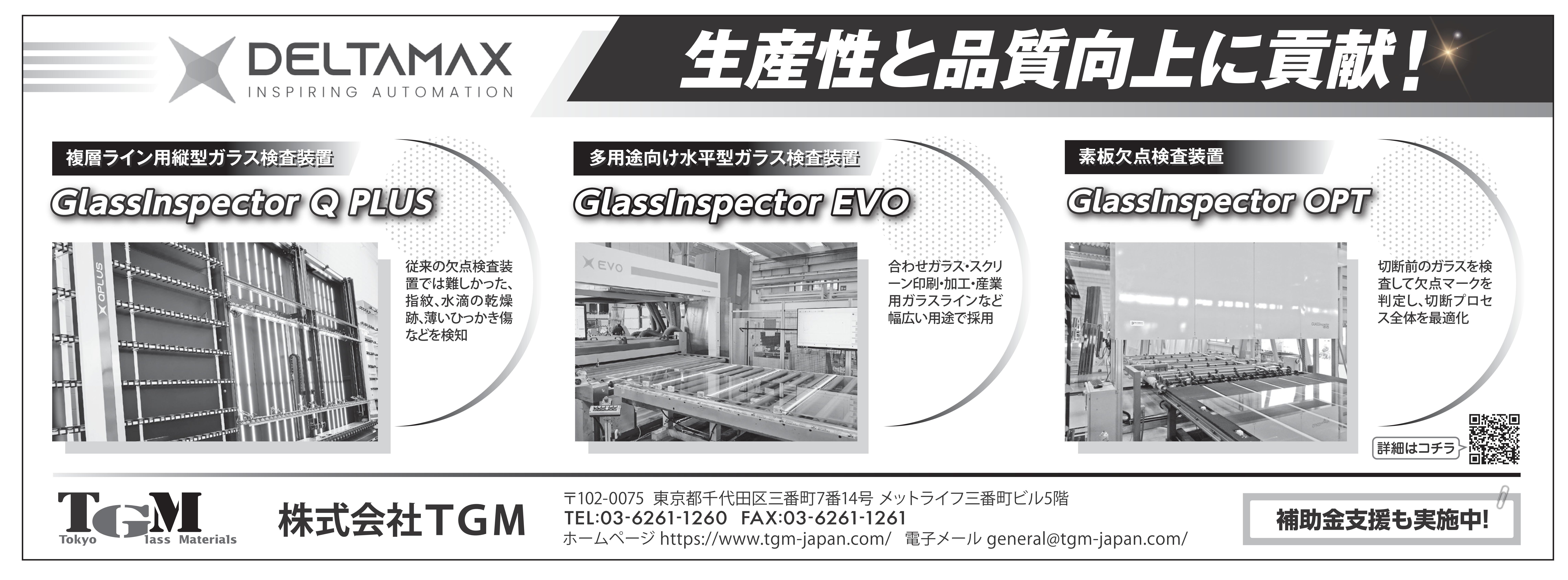 23.05.25_TGM様-広告図案_01.jpg